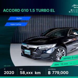 Honda Accord 2020.0 มือสอง เบนซิน ไมล์ สภาพนางฟ้า มือเดียว
