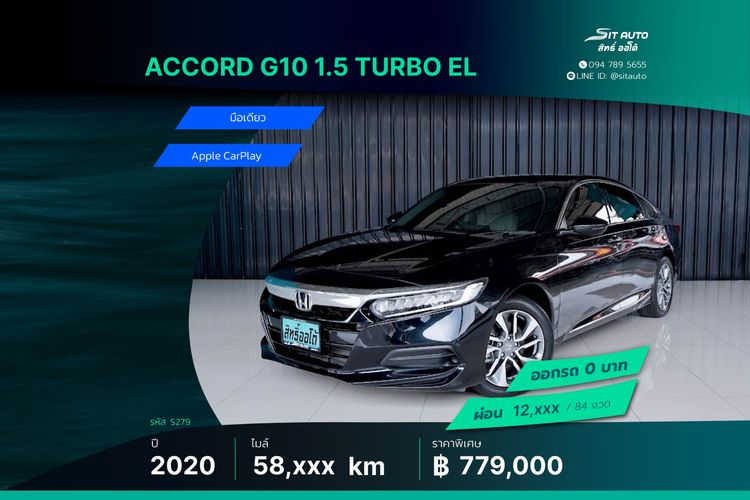 Honda Accord 2020.0 มือสอง เบนซิน ไมล์  สภาพนางฟ้า มือเดียว