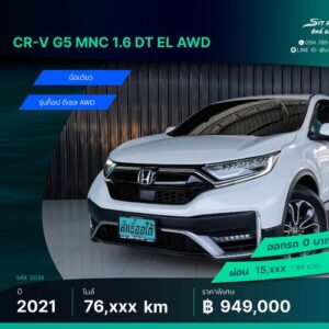 Honda CR-V 2021.0 มือสอง ดีเซล ไมล์ เช็กศูนย์ทุกระยะ ไมล์แท้