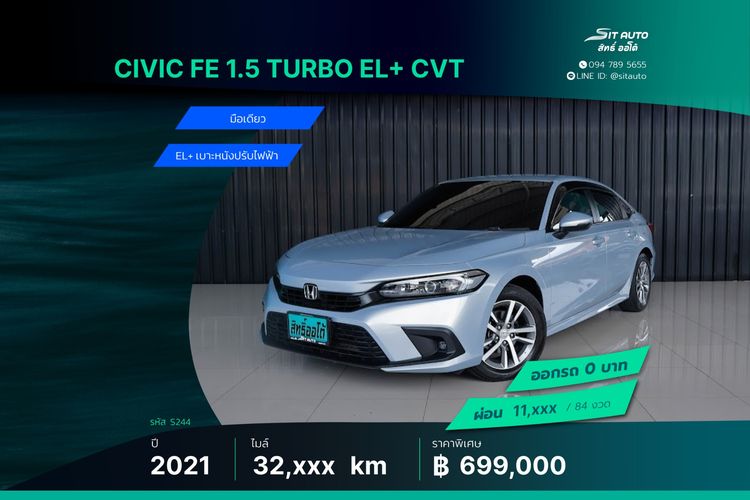 Honda Civic 2024.0 มือสอง เบนซิน ไมล์  จัดไฟแนนซ์ได้ ไมล์แท้