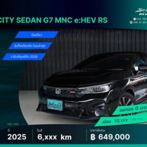 Honda City 2025.0 มือสอง ไฮบริด ไมล์ สภาพนางฟ้า เครดิตดีออกรถ 0 บาท