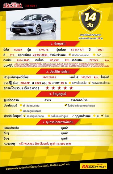 Honda Civic 2021.0 มือสอง เบนซิน ไมล์ ไม่เคยชน สภาพนางฟ้า - Image 2