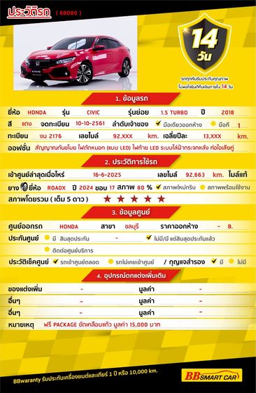 Honda Civic 2018.0 มือสอง เบนซิน ไมล์ มือเดียว ฟรีดาวน์ - Image 2