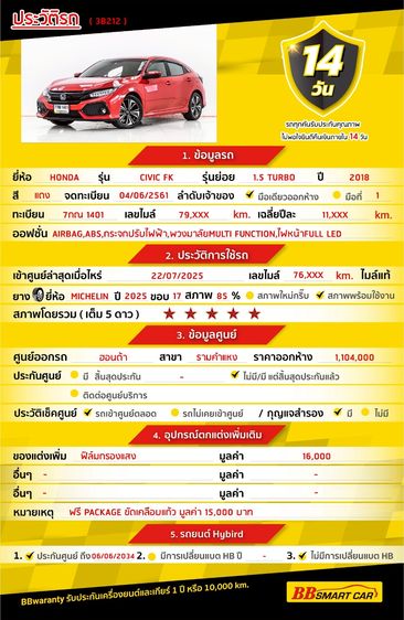 Honda Civic 2018.0 มือสอง เบนซิน ไมล์ จัดไฟแนนซ์ได้ เช็กศูนย์ทุกระยะ - Image 2