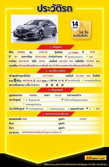 Honda Civic 2019.0 มือสอง เบนซิน ไมล์ ฟรีดาวน์ เช็กศูนย์ทุกระยะ - Image 2