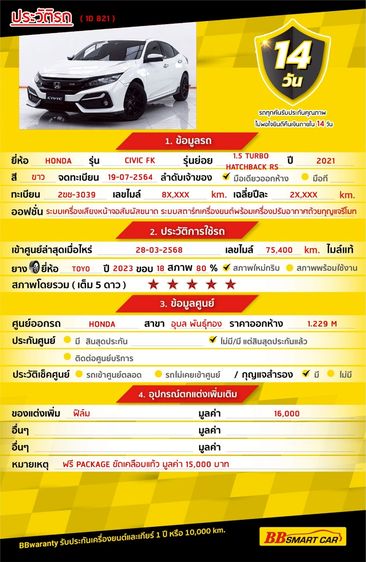 Honda Civic 2021.0 มือสอง เบนซิน ไมล์  จัดไฟแนนซ์ได้ ไม่เคยชน - Image 2