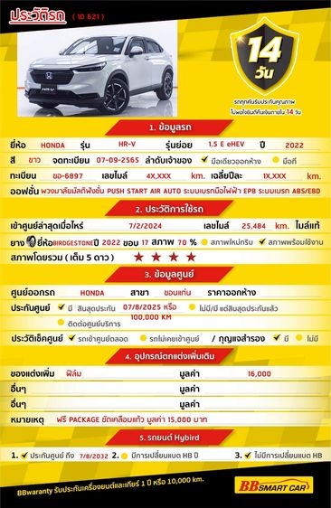 Honda HR-V 2022.0 มือสอง ไฮบริด ไมล์  เช็กศูนย์ทุกระยะ ไม่เคยชน - Image 2