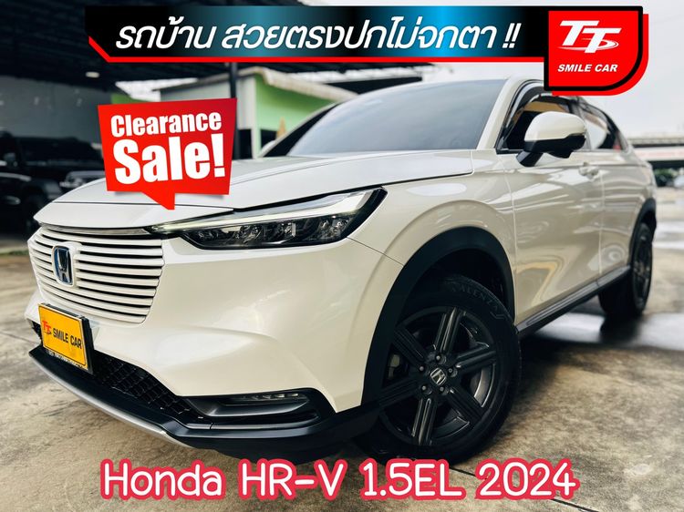 Honda HR-V 2024.0 มือสอง ไฮบริด ไมล์ เช็กศูนย์ทุกระยะ ราคาถูก