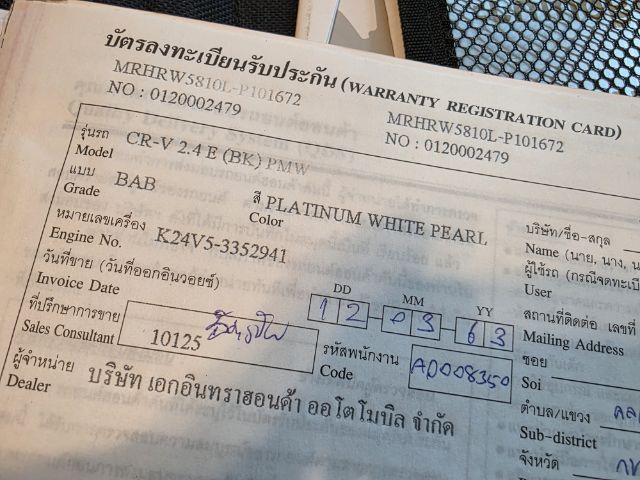 Honda CR-V 2020.0 มือสอง เบนซิน ไมล์ จัดไฟแนนซ์ได้ ไมล์แท้ - Image 4